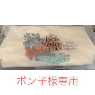 ジョンマスターオーガニック(John Masters Organics)のジョンマスター ハワイ ポーチ(リップケア/リップクリーム)