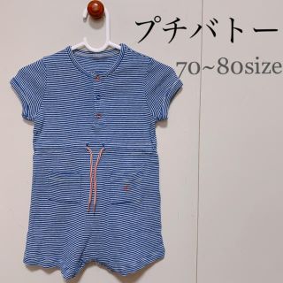 プチバトー(PETIT BATEAU)の【試着のみ】プチバトー☆カバーオール(カバーオール)