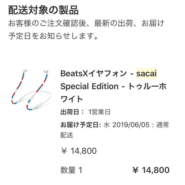 sacai(サカイ)のsacai beats ピュアホワイト スマホ/家電/カメラのオーディオ機器(ヘッドフォン/イヤフォン)の商品写真