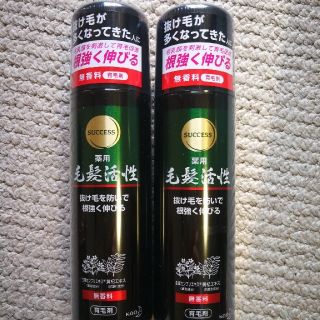 カオウ(花王)のSUCCESS 薬用毛髪活性 無香料185g×2本(スカルプケア)