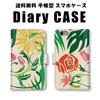 ベージュ 花柄 オシャレ スマホケース 手帳型ケース スマホカバー ミラー(Androidケース)