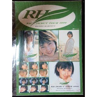 広末涼子　DEBUT TOUR 1999　ステッカー(アイドルグッズ)
