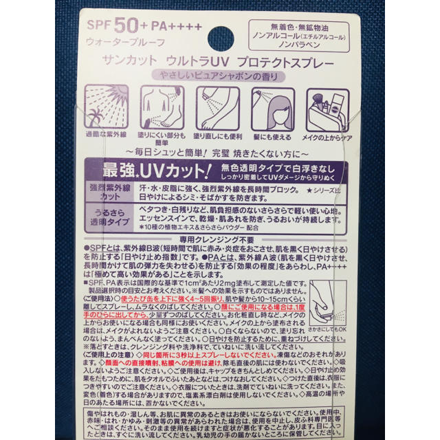Kose Cosmeport 2本セット コーセー サンカット ウルトラuv プロテクトスプレーの通販 By はるちゃんねる コーセーコスメポートならラクマ Kose Cosmeport 2本セット コーセー サンカット ウルトラuv プロテクトスプレーの通販 By はるちゃんねる コーセーコスメポートならラクマ