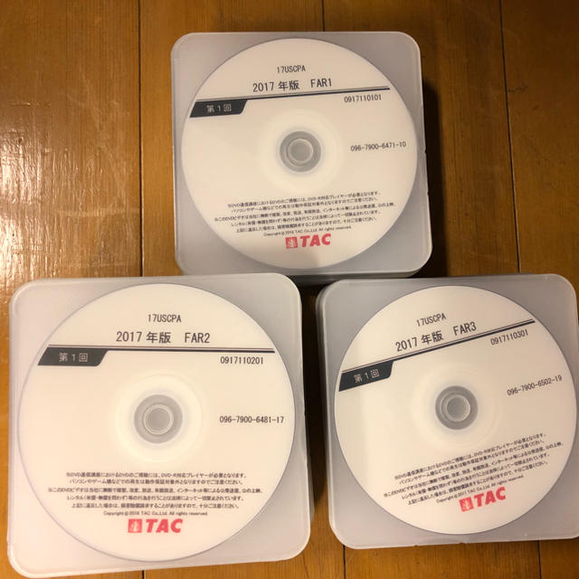 USCPA FAR TAC DVDフルセット！ 改正対応付