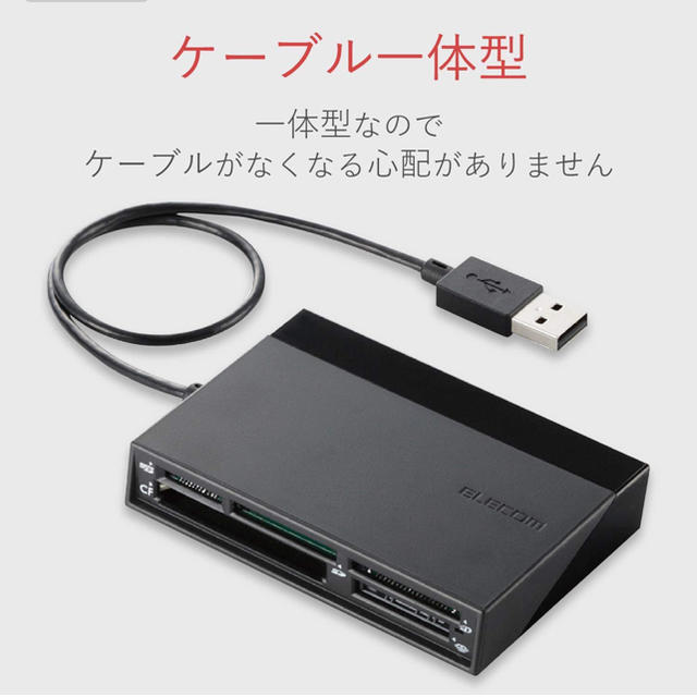 ELECOM(エレコム)のELECOM MR-C24BK カードリーダー スマホ/家電/カメラのPC/タブレット(PC周辺機器)の商品写真