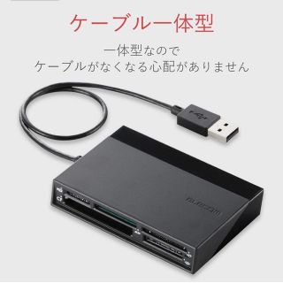 エレコム(ELECOM)のELECOM MR-C24BK カードリーダー(PC周辺機器)