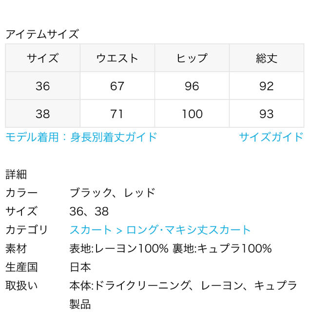 IENA(イエナ)のIENA chere SPRINTEX フラワースカート レディースのスカート(ロングスカート)の商品写真