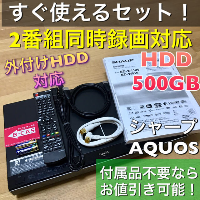 動作確認OK】シャープ アクオス ブルーレイレコーダー BD-W510-