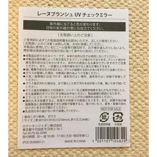 L'OCCITANE(ロクシタン)のロクシタン  UVチェックミラー レディースのファッション小物(ミラー)の商品写真