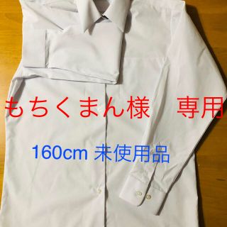 スクールシャツ 160cm  男の子 未使用品(Tシャツ/カットソー)