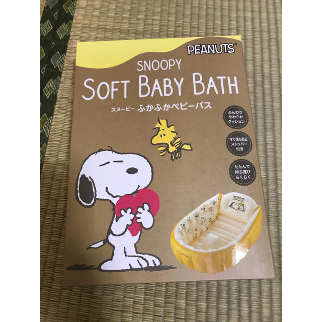 SNOOPY(スヌーピー)のスヌーピー ベビーバス 新品 キッズ/ベビー/マタニティのキッズ/ベビー/マタニティ その他(その他)の商品写真