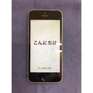 アップル(Apple)のiPhoneSE 64GB グレー SIMフリー(スマートフォン本体)