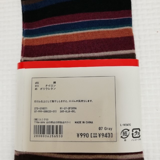 UNIQLO(ユニクロ)のユニクロ　サイハイソックス レディースのレッグウェア(ソックス)の商品写真