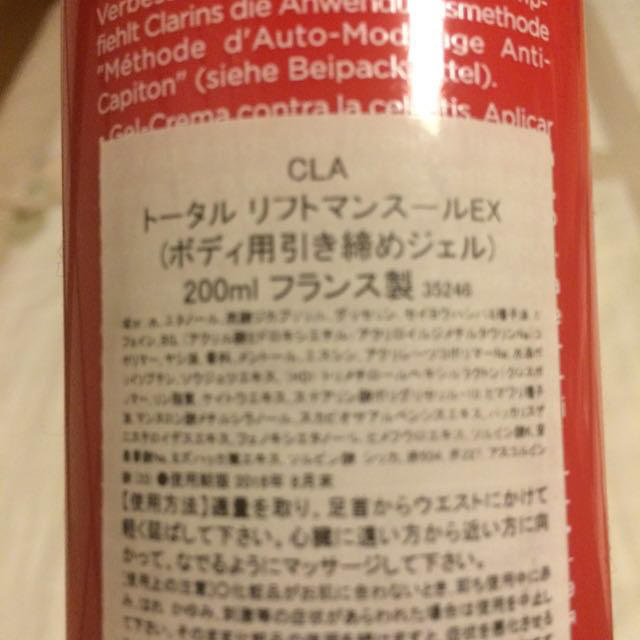 CLARINS(クラランス)のクラランス＊ボディ用引き締めジェル コスメ/美容のボディケア(ボディローション/ミルク)の商品写真