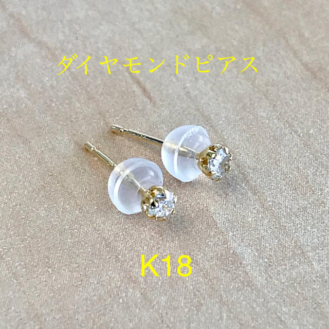 ダイヤモンドピアス  K18ピアス  0.14ct