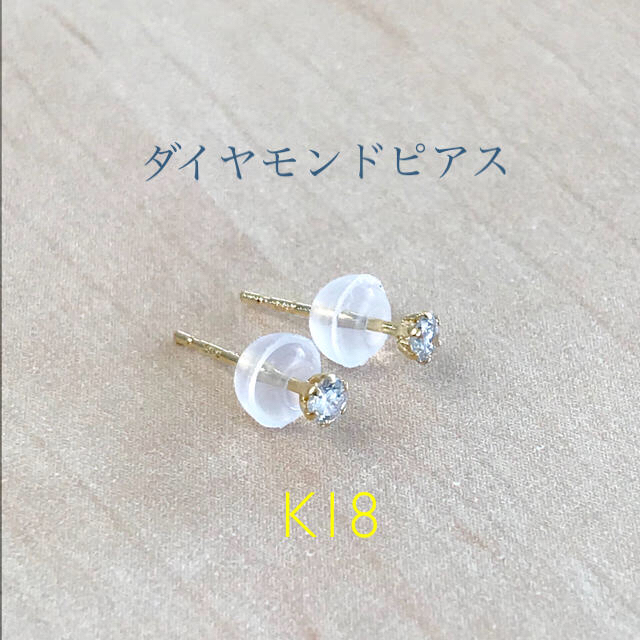 ダイヤモンドピアス  K18ピアス   0.10ct