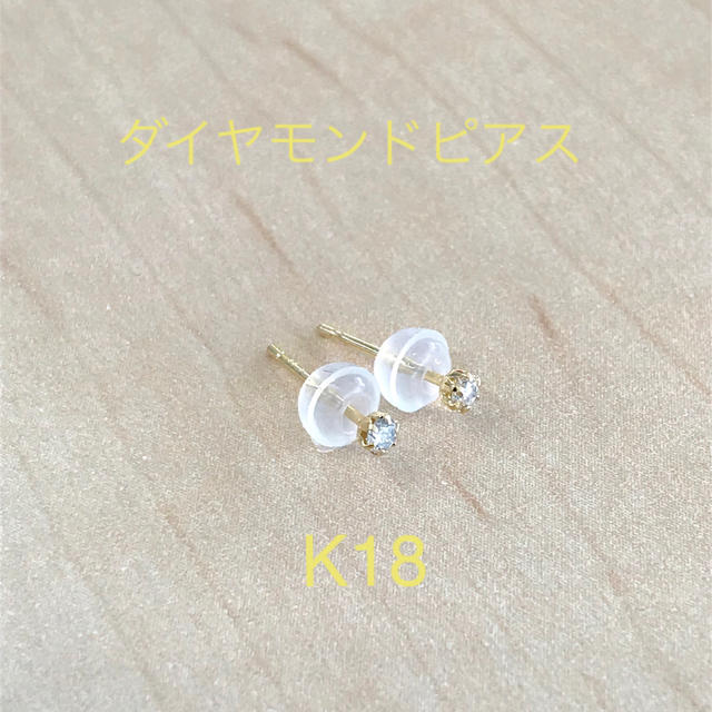 ダイヤモンドピアス K18ピアス  0.06ct