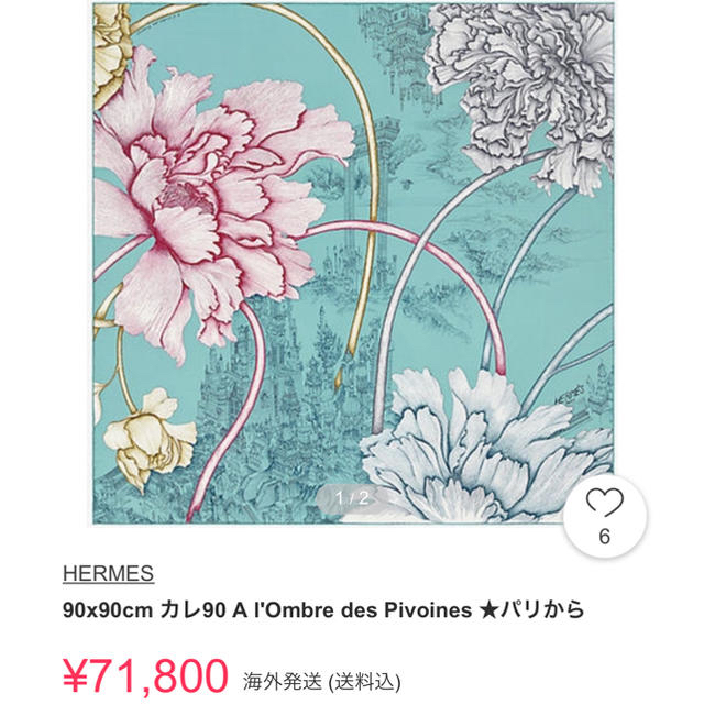 Hermes(エルメス)のHERMES hermes エルメス スカーフ 5万円から値下げ レディースのファッション小物(バンダナ/スカーフ)の商品写真