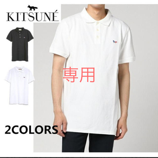 メゾンキツネ(MAISON KITSUNE')のメゾンキツネ MAISON KITSUNE ポロシャツ  ホワイト  新品(ポロシャツ)