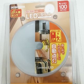 ドウシシャ(ドウシシャ)の人感センサー　LED小型ライト(その他)