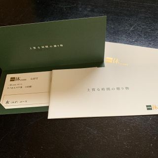 しないので スパ&エステ券⭐︎一休⭐︎¥15000相当の通販 らくま74's ...