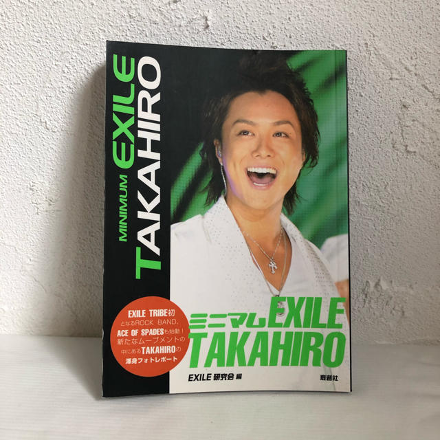 Exile Exile Takahiro写真集の通販 By Nachan S Shop エグザイルならラクマ