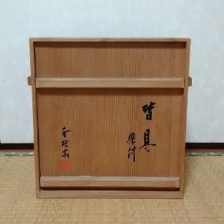 あし笛様専用です！茶道具　皆具　染付(その他)