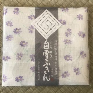 白雪ふきん  二枚セット(収納/キッチン雑貨)