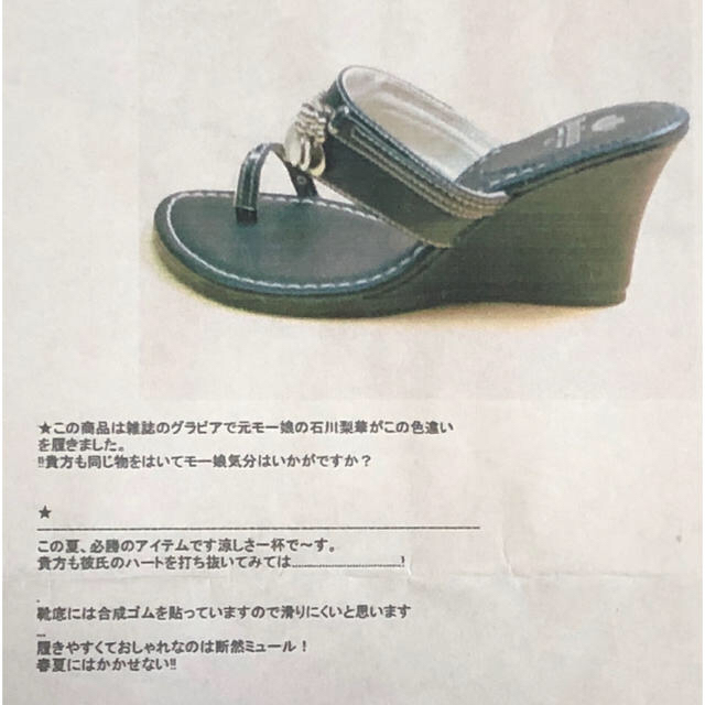 ウエッジソール  サンダル  22.０〜22.５cm レディースの靴/シューズ(サンダル)の商品写真