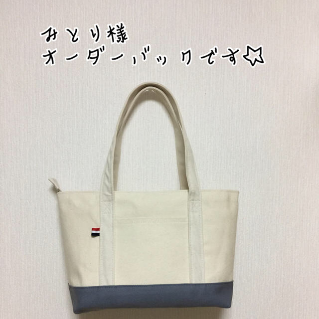 値段が激安 6号帆布肩がけ横長トート(生成り×グレー) バッグ 値段が激安 6号帆布肩がけ横長トート(生成り×グレー) バッグ