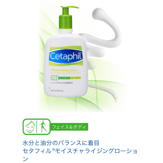 コストコ(コストコ)のCetaphil セタフィル モイスチャライジングローション コスメ/美容のボディケア(ボディローション/ミルク)の商品写真