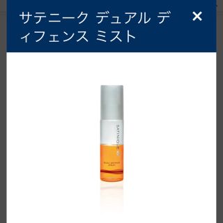 アムウェイ(Amway)のサテニーク デュアル ディフェンス ミスト(トリートメント)