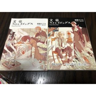 文豪ストレイドッグス ノベルティ小説(文学/小説)