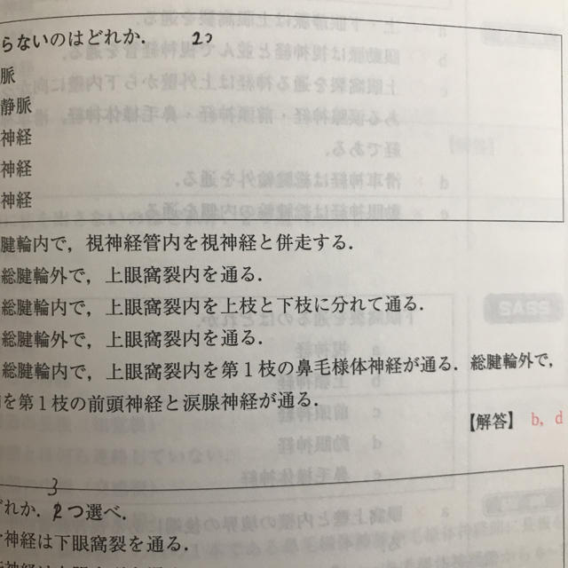眼科専門医セルフアセスメントの通販 by choco5247's shop|ラクマ 眼科専門医セルフアセスメントの通販 by choco5247's shop|ラクマ