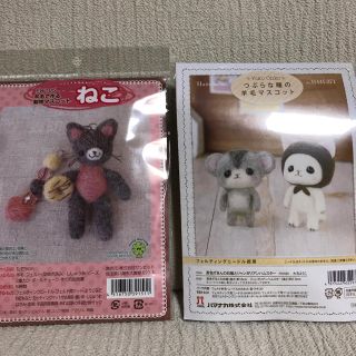 つぶらな瞳の羊毛マスコット、茶色い頭巾の白猫とハムスター、ねこマスコット(ぬいぐるみ)