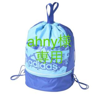 アディダス(adidas)のadidas アディダス プールバッグ 青色(マリン/スイミング)