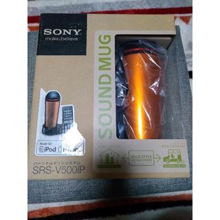 ソニー(SONY)のサウンドマグ　SRS-V500IP　オレンジ(スピーカー)