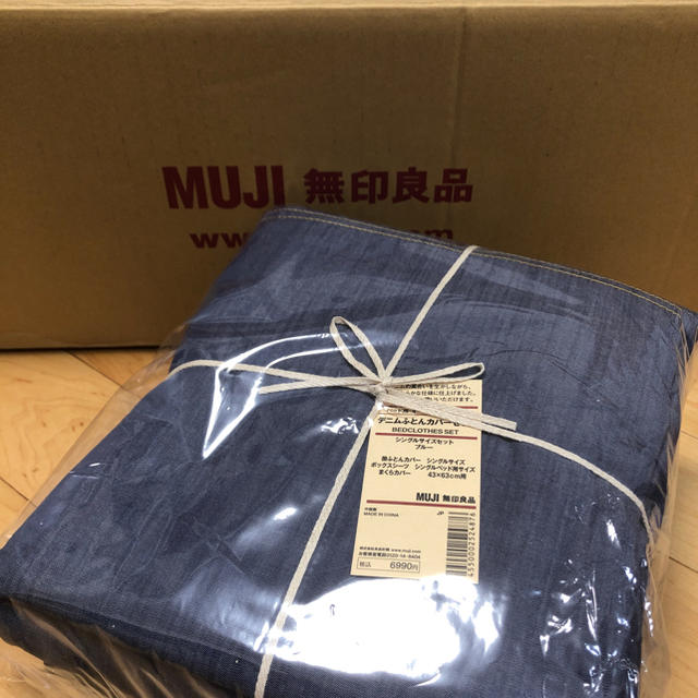 MUJI (無印良品)(ムジルシリョウヒン)の無印良品 デニムふとんカバーセット インテリア/住まい/日用品の寝具(シーツ/カバー)の商品写真