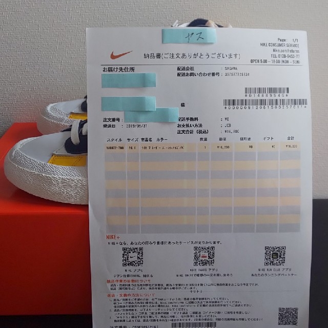 26.5cm sacai × NIKE  サカイ ナイキ ブレーザー