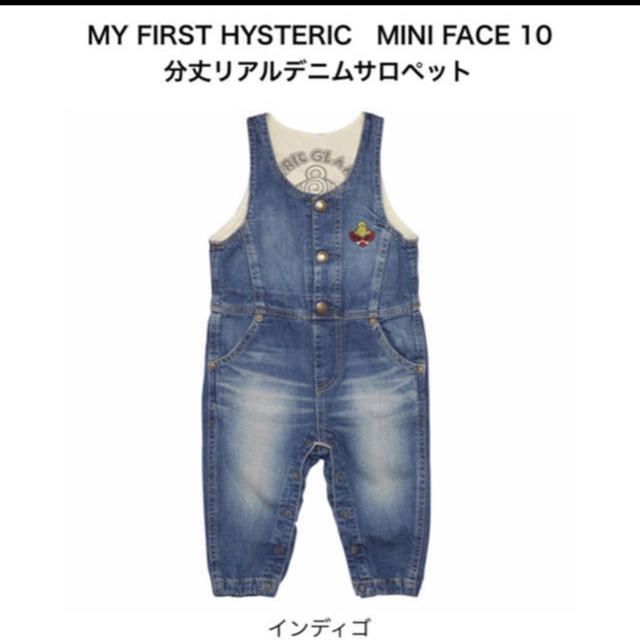 HYSTERIC MINI(ヒステリックミニ)の十分丈リアルデニムサロペット キッズ/ベビー/マタニティのキッズ服女の子用(90cm~)(パンツ/スパッツ)の商品写真