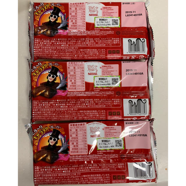 Nestle(ネスレ)のウォンカチョコレート ウォンカチョコ 3枚 送料込 食品/飲料/酒の食品(菓子/デザート)の商品写真