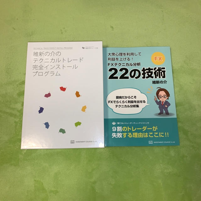 【代金見直し】テクニカルトレード完全インストールプログラムエンタメ/ホビー