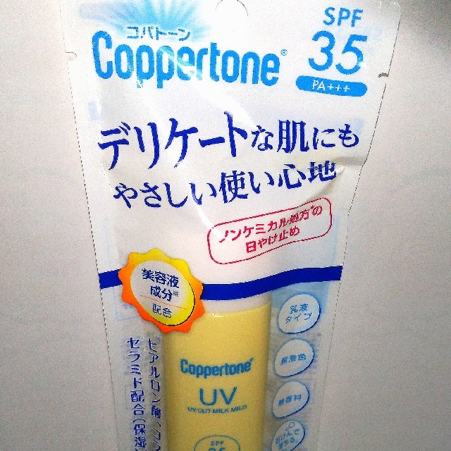 Coppertone(コパトーン)のコパトーン UVカット ミルクマイルド コスメ/美容のボディケア(日焼け止め/サンオイル)の商品写真