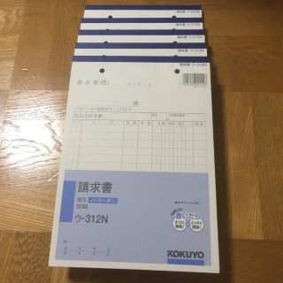 コクヨ(コクヨ)のジュン様専用 5冊セット 請求書 NC複写簿 ノーカーボン B5 ウ-312N (オフィス用品一般)