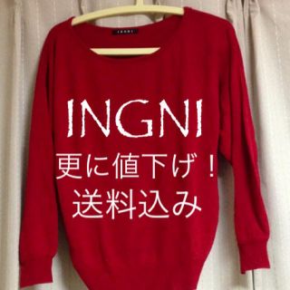 イング(INGNI)のyukkoさま専用ぺーじ(ニット/セーター)