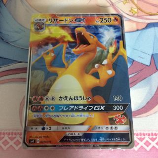 ポケモン リザードンgx ファミリーポケカの通販 By だいふく屋 ポケモンならラクマ ポケモン リザードンgx ファミリーポケカの通販 By だいふく屋 ポケモンならラクマ