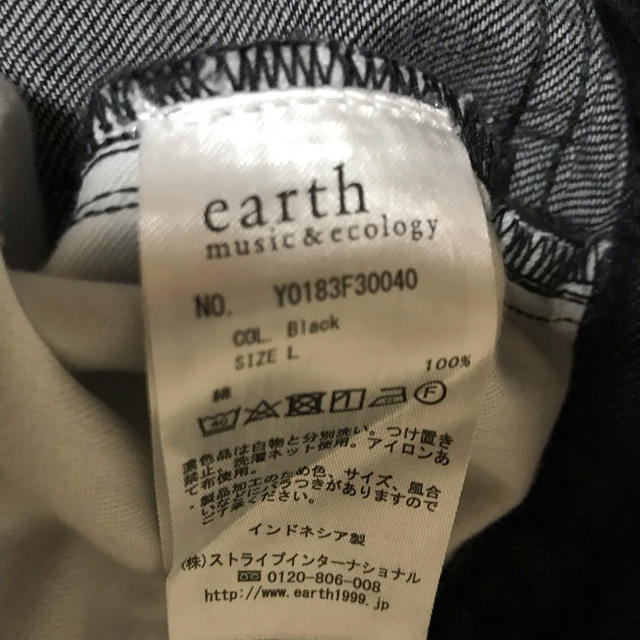 earth music & ecology(アースミュージックアンドエコロジー)のワイドパンツ デニム レディースのパンツ(デニム/ジーンズ)の商品写真