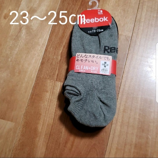 Reebok(リーボック)のReebok23～25㎝、靴下３足セット。 キッズ/ベビー/マタニティのこども用ファッション小物(靴下/タイツ)の商品写真