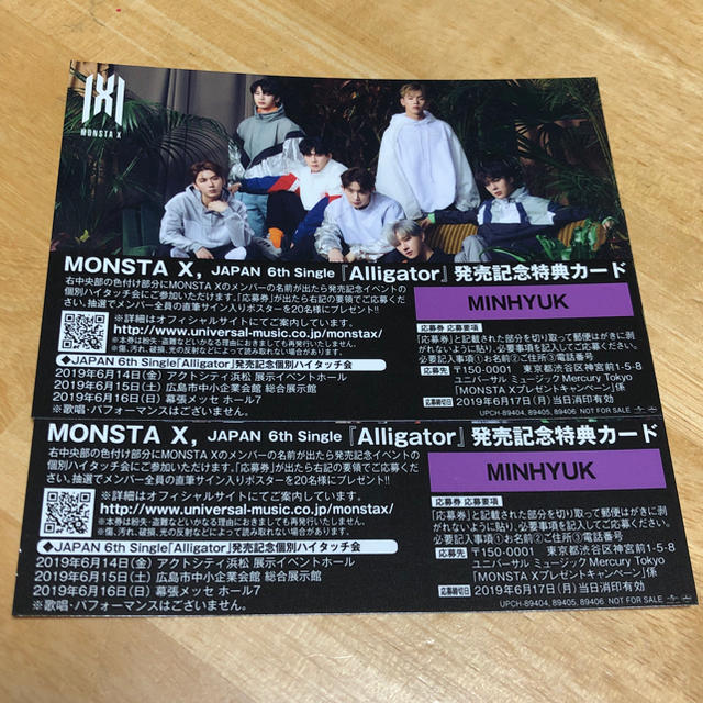 MONSTA X  ハイタ券  ミニョク  2枚セット