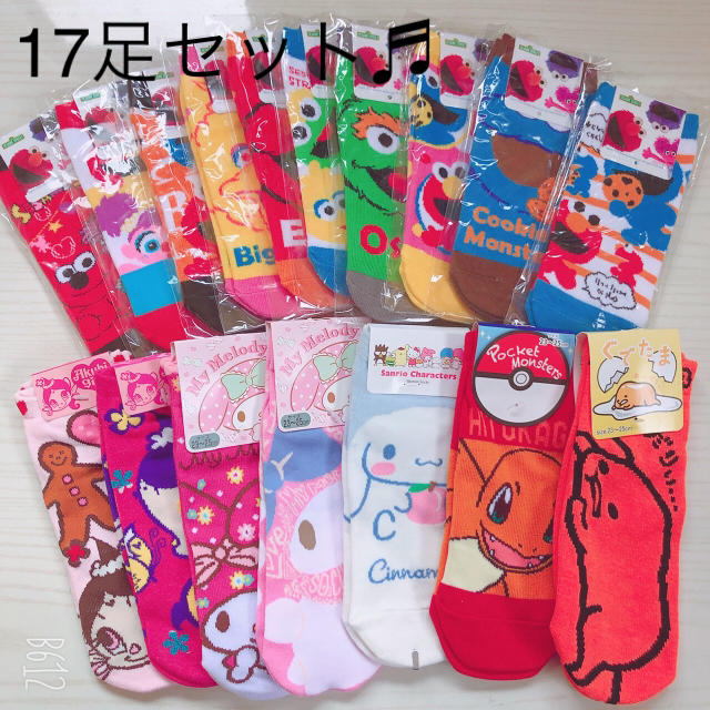 Disney 靴下 キャラクター17足セットの通販 By Teruna S Shop ディズニーならラクマ Disney 靴下 キャラクター17足セットの通販 By Teruna S Shop ディズニーならラクマ